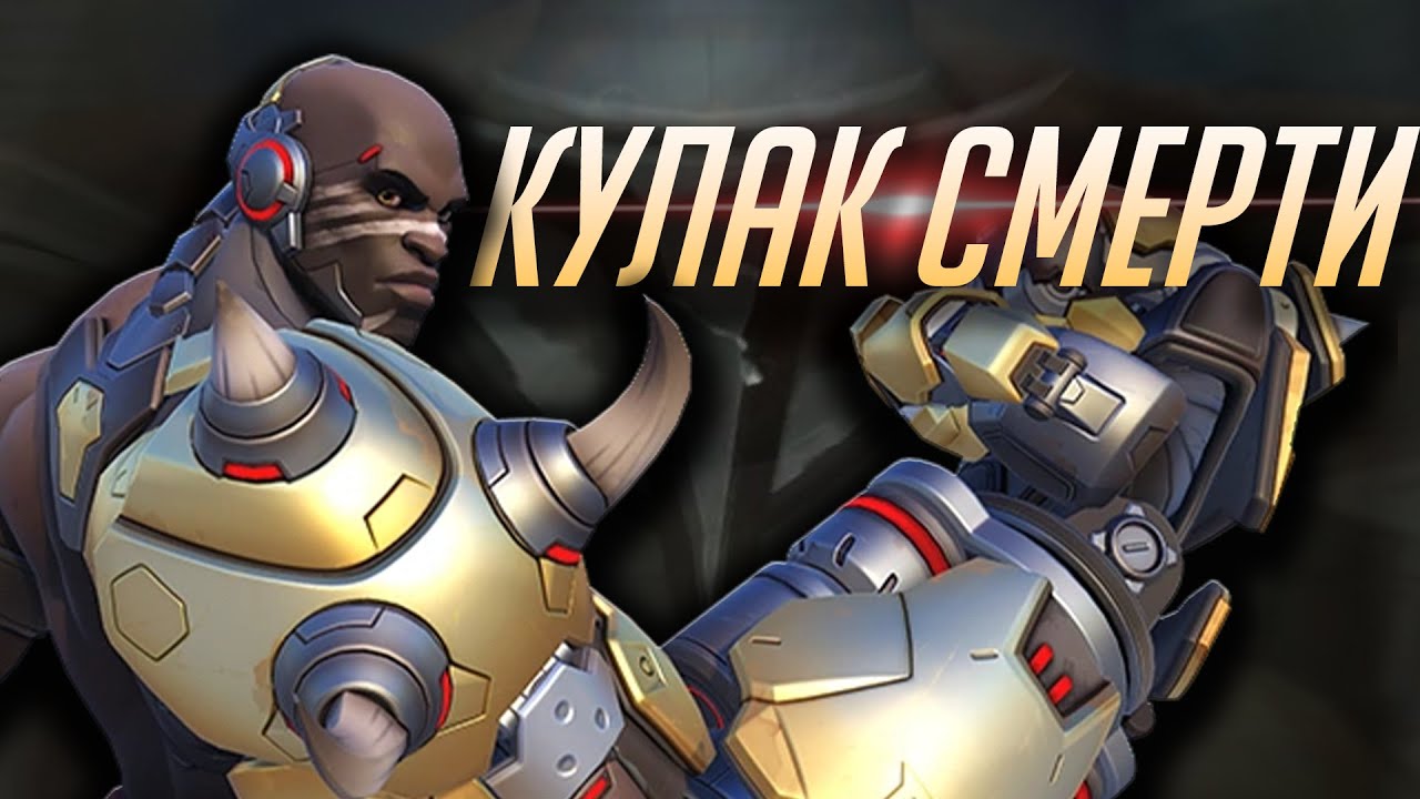 Самый Сложный Танк!!!! Быстрый экскурс в Кулака Смерти.