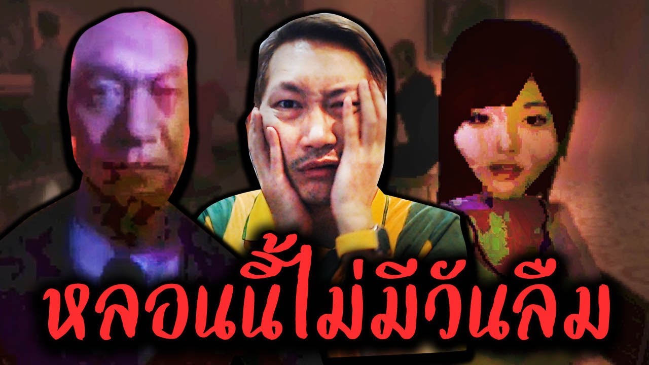 หลอนนี้ไม่มีวันลืม | Bottle of Sickness