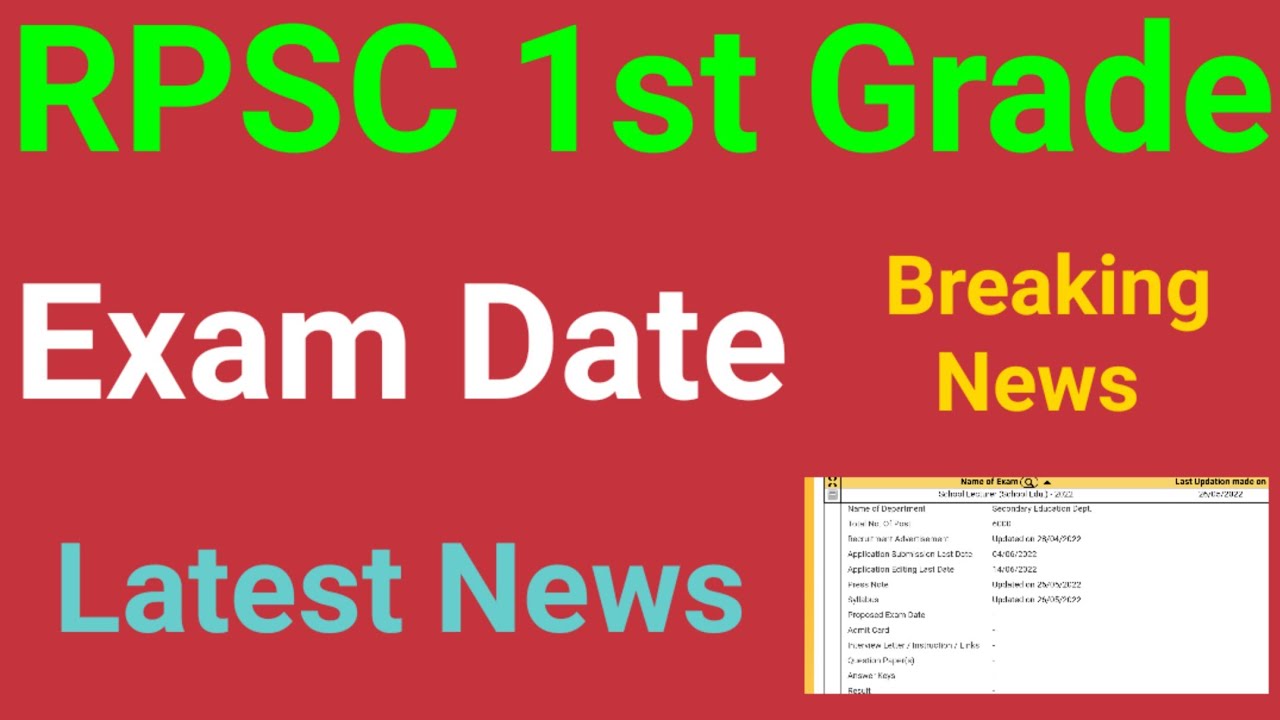 RPSC school lecturer 2022 Exam Date ! 1st grade exam kab hoga ! kya Exam postpone hoga