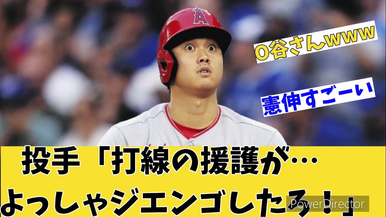 【憲伸すごーい】投手のホームラン特集第二弾！