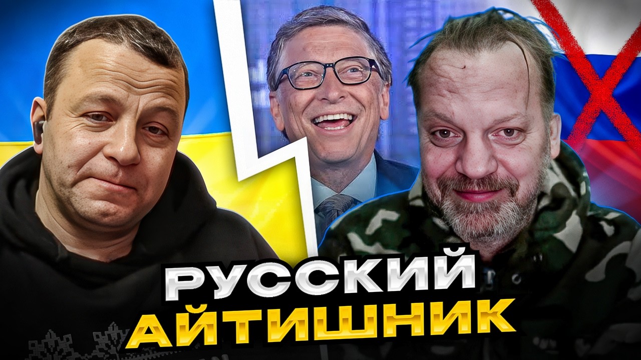 🔴русский айтишник