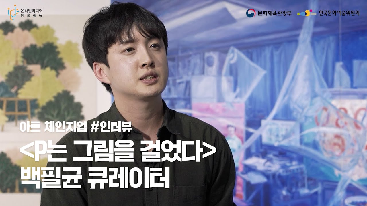 온라인미디어 예술활동 지원 