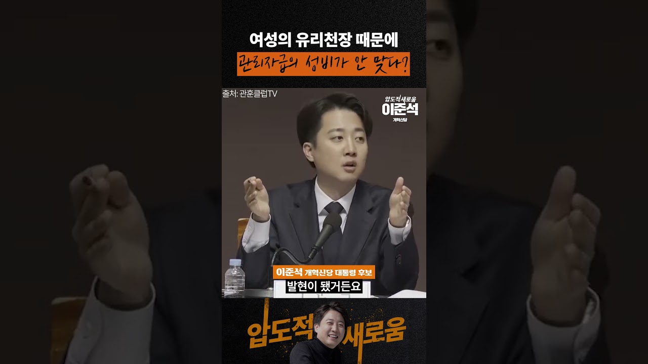 여성의 유리천장 때문에 관리자급의 성비가 안 맞다?