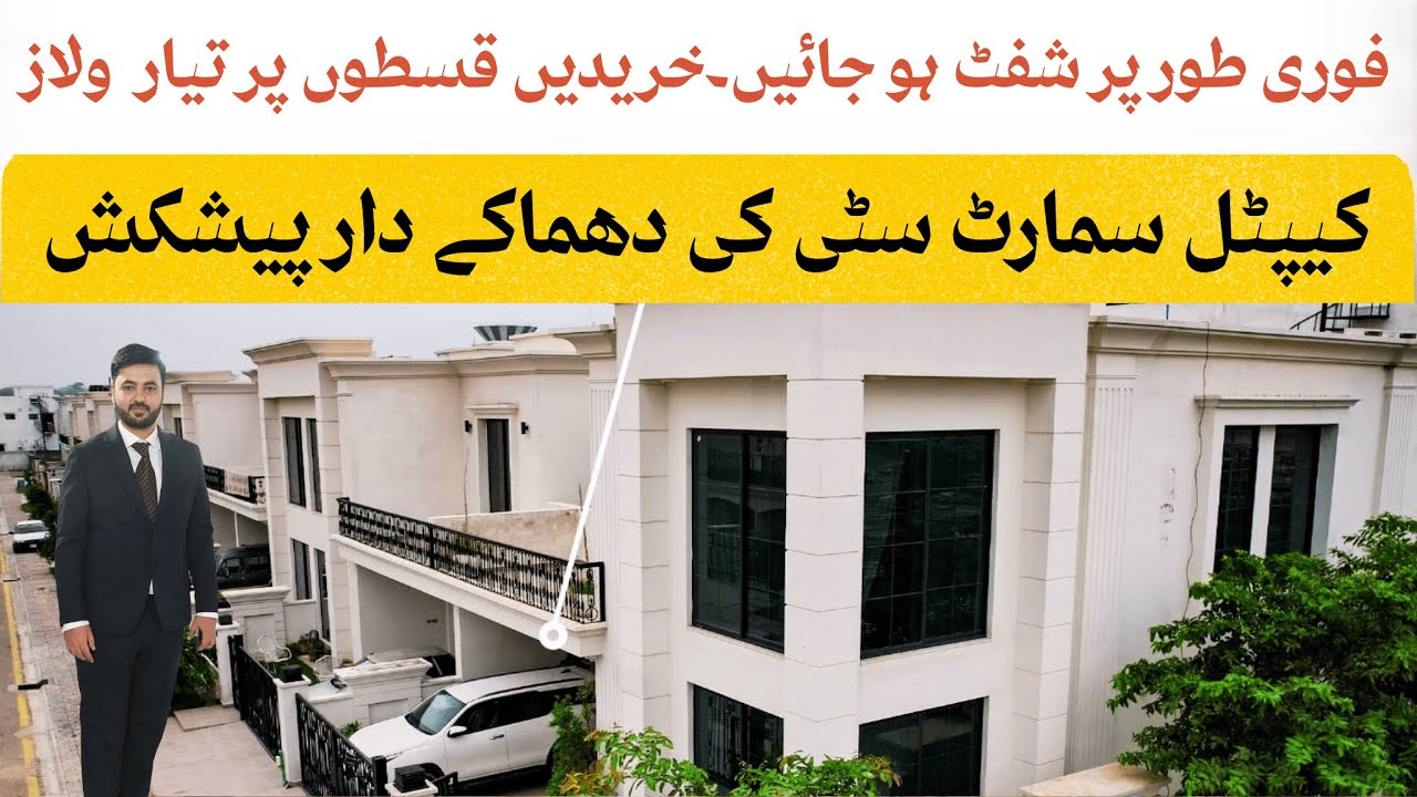 villas on installment launched | 10 marla villa visit | capital smart city islamabad