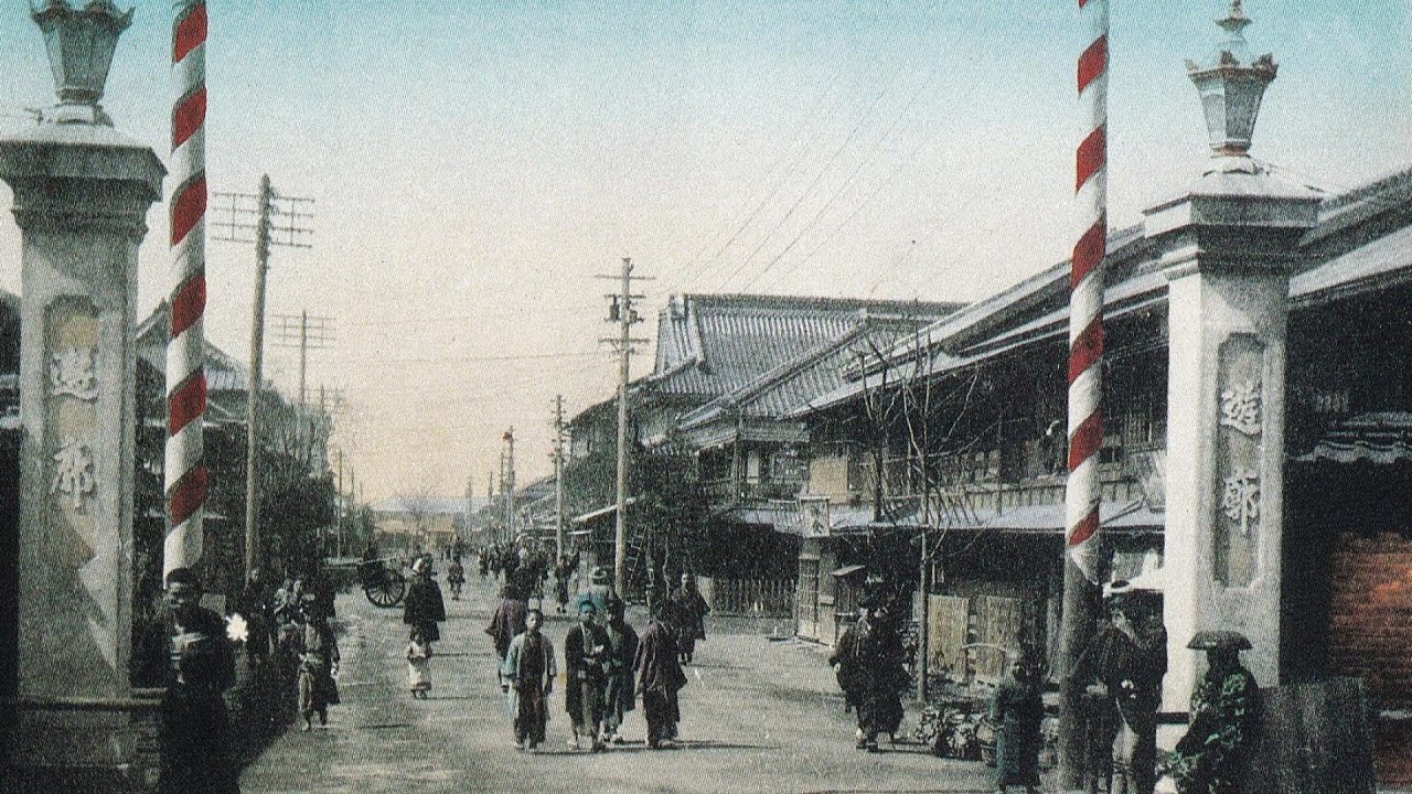 横浜の遊廓周辺は現在どうなっていますか？