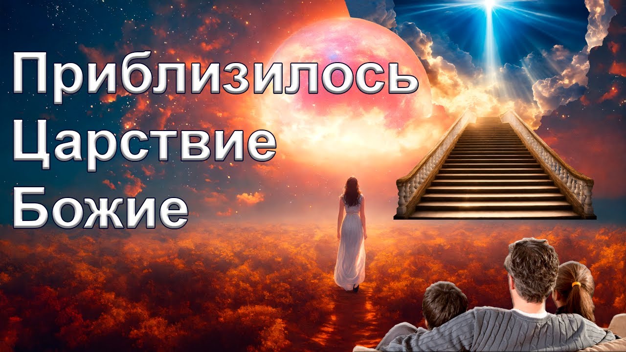 Ожидающим скорого пришествия Христа : Господь Грядёт!