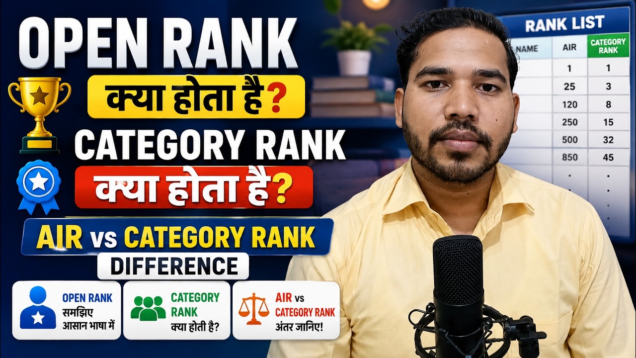 Open Rank Kya Hota Hai? | Category Rank Kya Hota Hai? | AIR vs Category Rank Difference