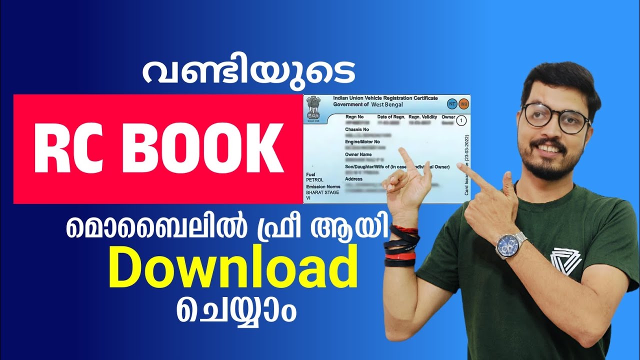 RC Book Download Online in Malayalam #daduzcorner