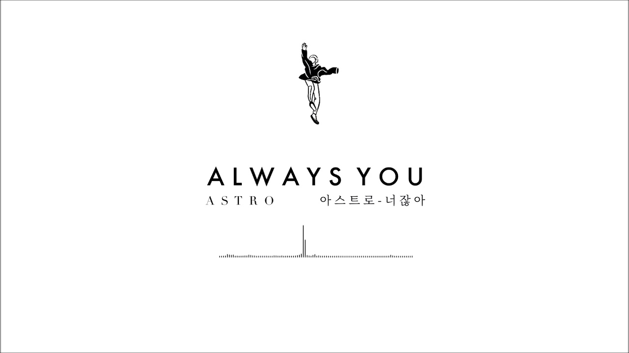 ASTRO 아스트로 - 너잖아(Always You) - Piano Cover