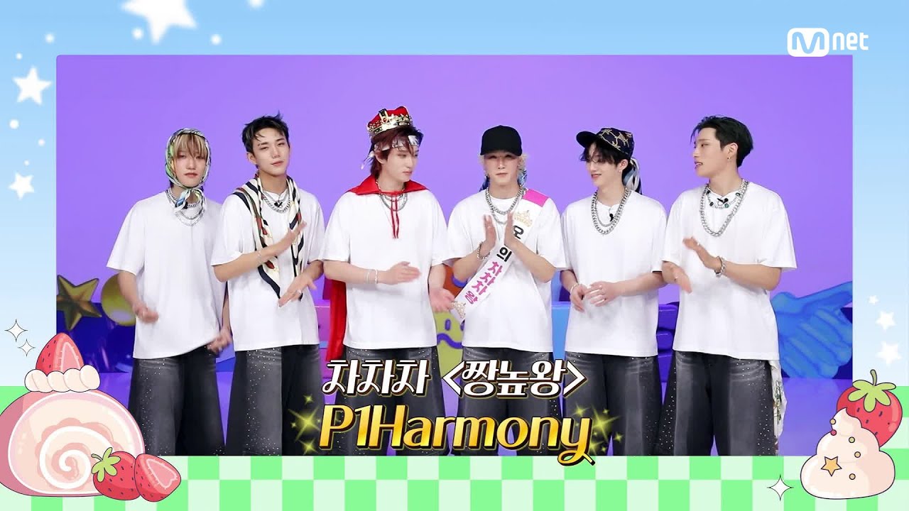 '차차차' NCT WISH 𝘷𝘴 P1Harmony 𝘷𝘴 MC 멍또! 오늘은 내가 짱높왕👑 #엠카운트다운 EP.865 | Mnet 241003 방송