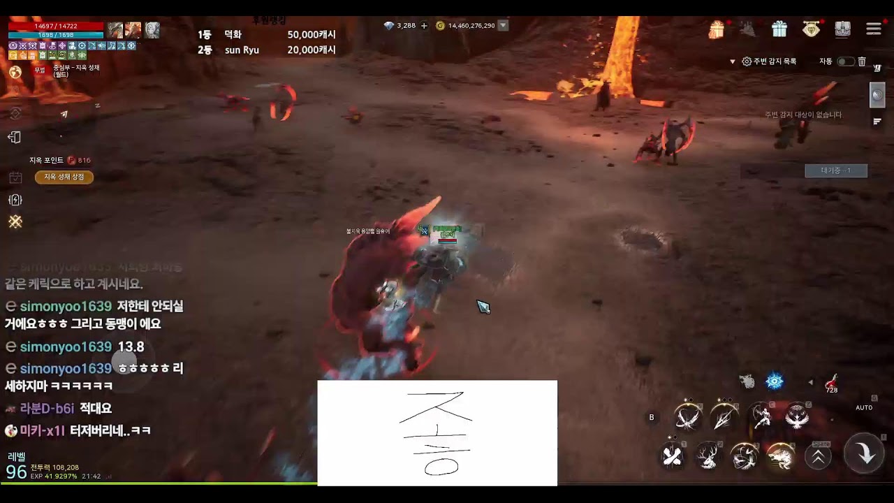 오딘 토르6 애로장군 결속 / 해운대 길드원 모집중