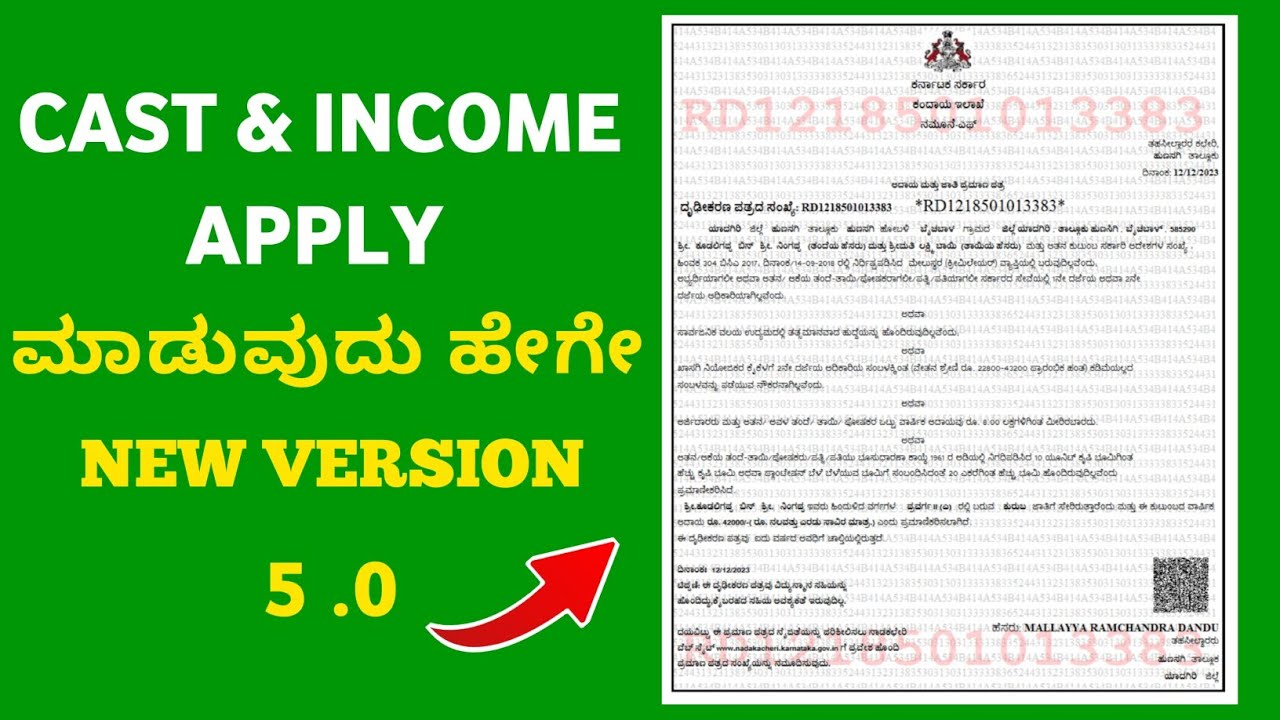 caste certificate apply online Kannada | caste certificate apply online | caste certificate apply