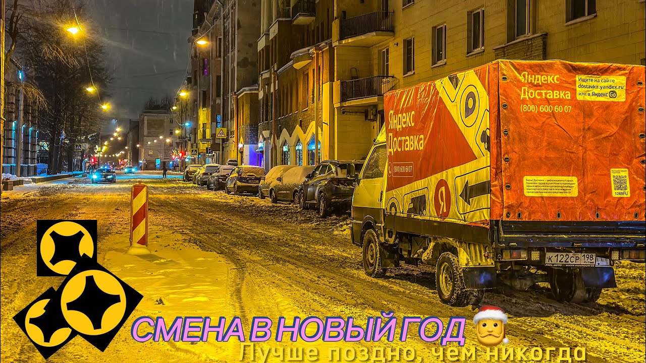 РАБОТАЮ В НОВЫЙ ГОД 2026 ! БУДУТ ЗАКАЗЫ ИЛИ ВСЕ УЖЕ ОТМЕЧАЮТ ? СКОЛЬКО УДАЛОСЬ ЗАРАБОТАТЬ ? 
