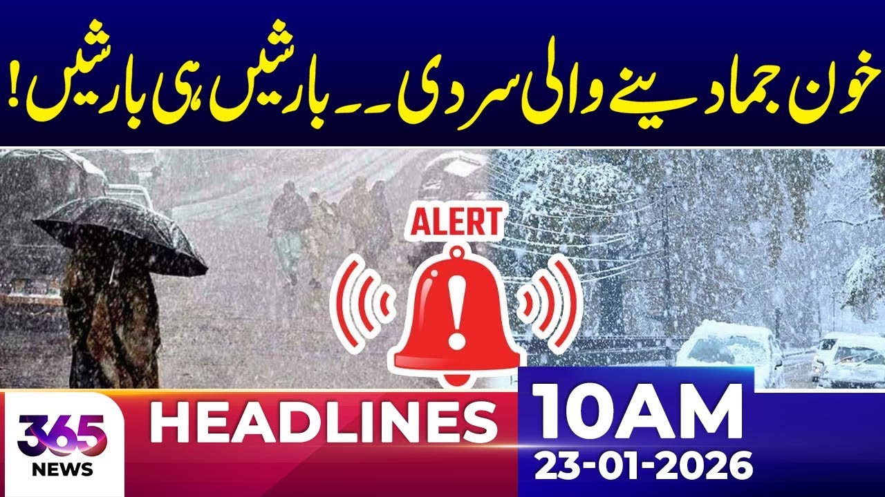Bone-Chilling Cold, Relentless Rainfall | 10Am News Headlines | 23 Jan 2026 | 365 Plus