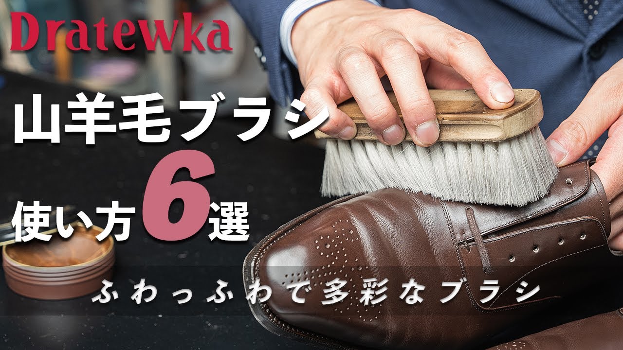 【実践解説】山羊毛ブラシの使い方6選｜多彩な使い方が魅力のブラシ