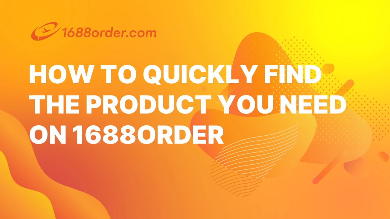 How to quickly find the product you need on 1688order?