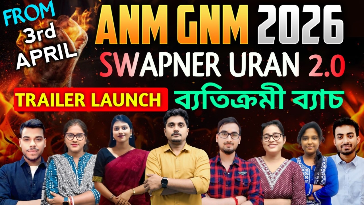 ANM GNM Form Fill Up 2026 | ANM GNM Online Coaching 2026 | ANM GNM 2026 Class |ANM GNM Syllabus 2026