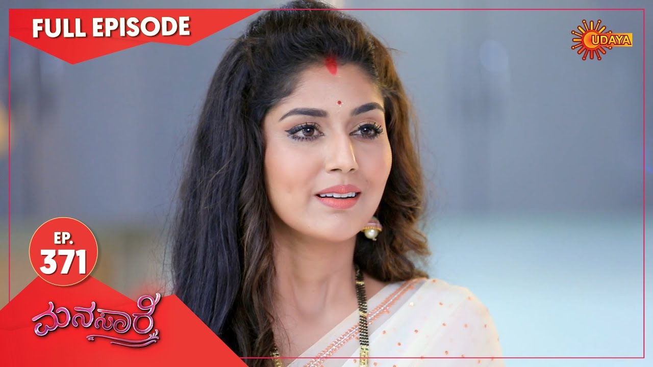 Manasaare - Ep 371 | 21 Sep 2021 | Udaya TV Serial | Kannada Serial