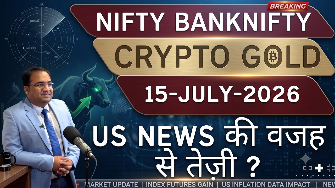 Nifty Prediction and Bank Nifty Analysis for Wednesday | 15 July 26 | Bank NIFTY Tomorrow