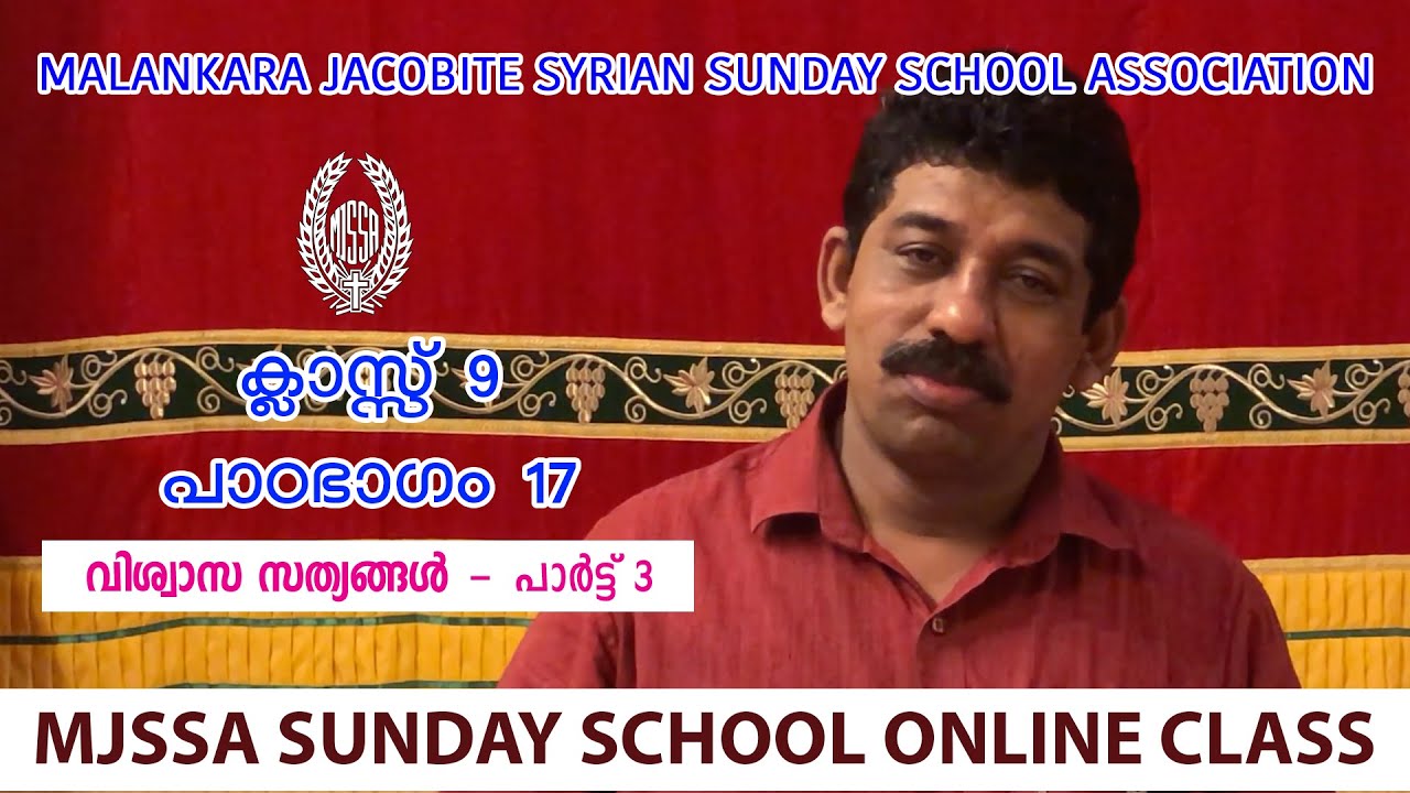 MJSSA Online Class | Class 9 | Lesson 17 | Part 3| © MJSSA