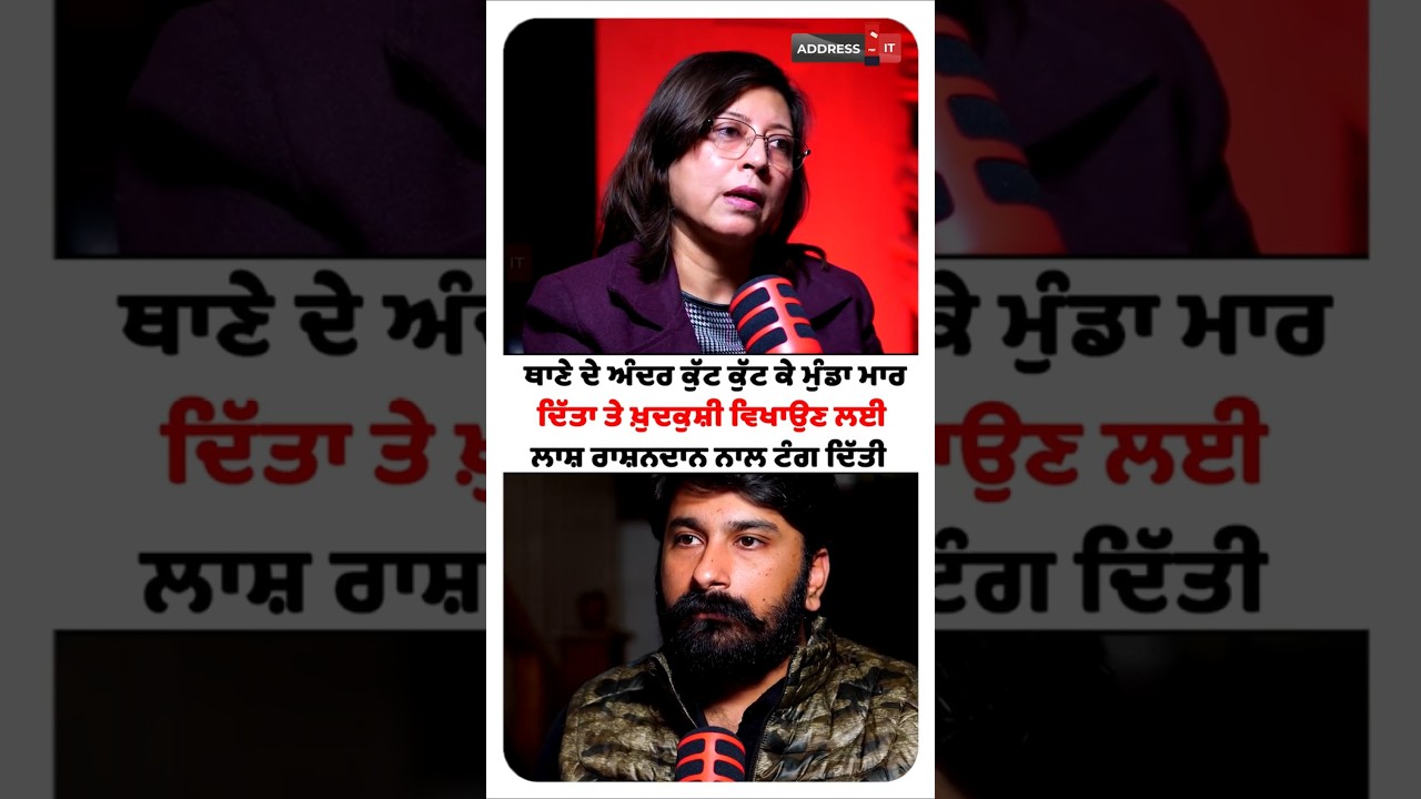 Samina Passi | Samina Dhir | Lankesh Trikha | Address It Podcast | Punjab Haryana High Court