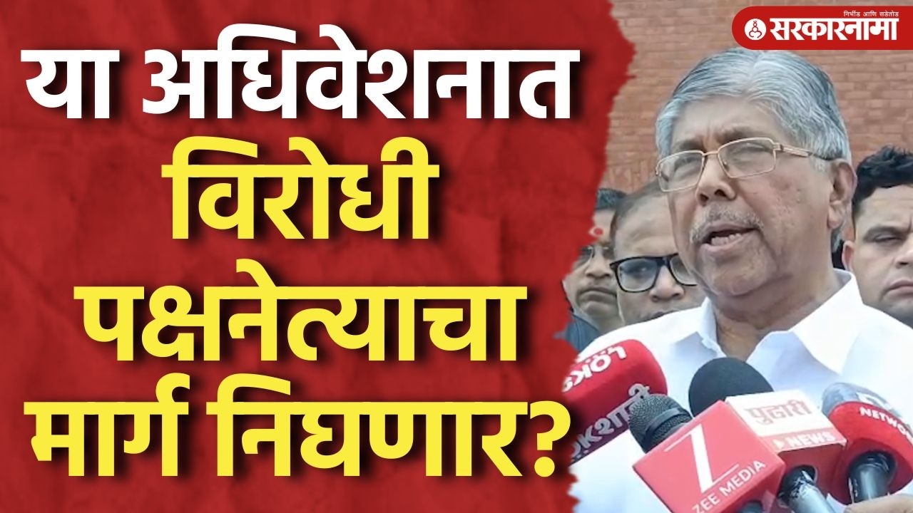 'सत्ताधारी तेव्हाच नीट वागतात जेव्हा...' Chandrakant Patil नक्की काय बोलले पाहा।Sambhajinagar News