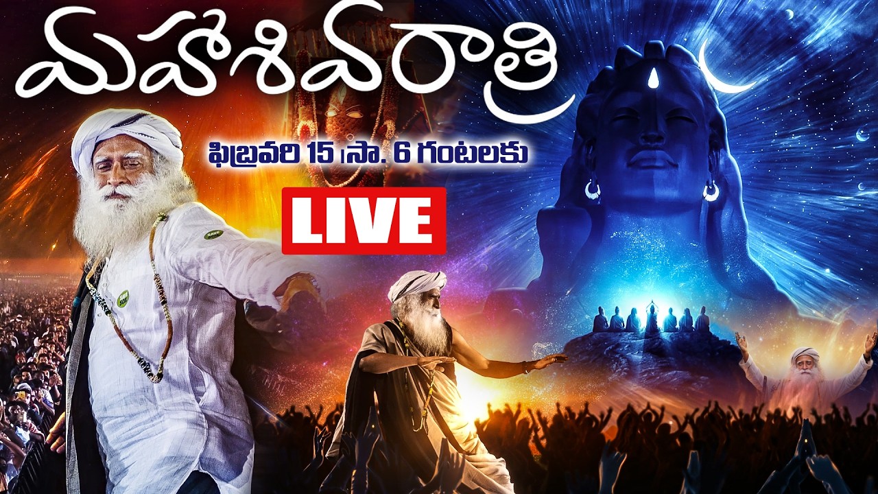 LIVE🔴: MahaShivRatri 2026 – Live with Sadhguru | Isha Adiyogi | TFPC