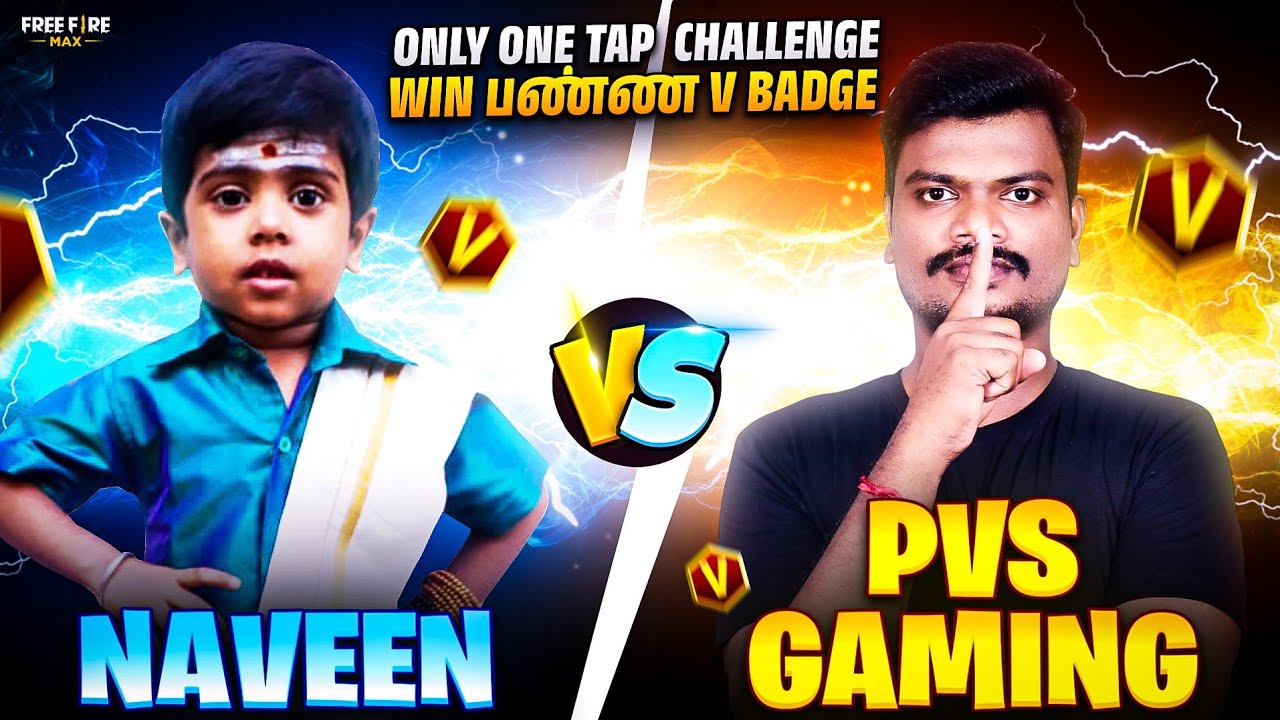 🔥💥NAVEEN VS PVS GAMING ஜெயிச்சா V BADGE ID கிடைக்குமா..? FUNNY CLASH&nbsp;SQUAD&nbsp;TAMIL | PVS