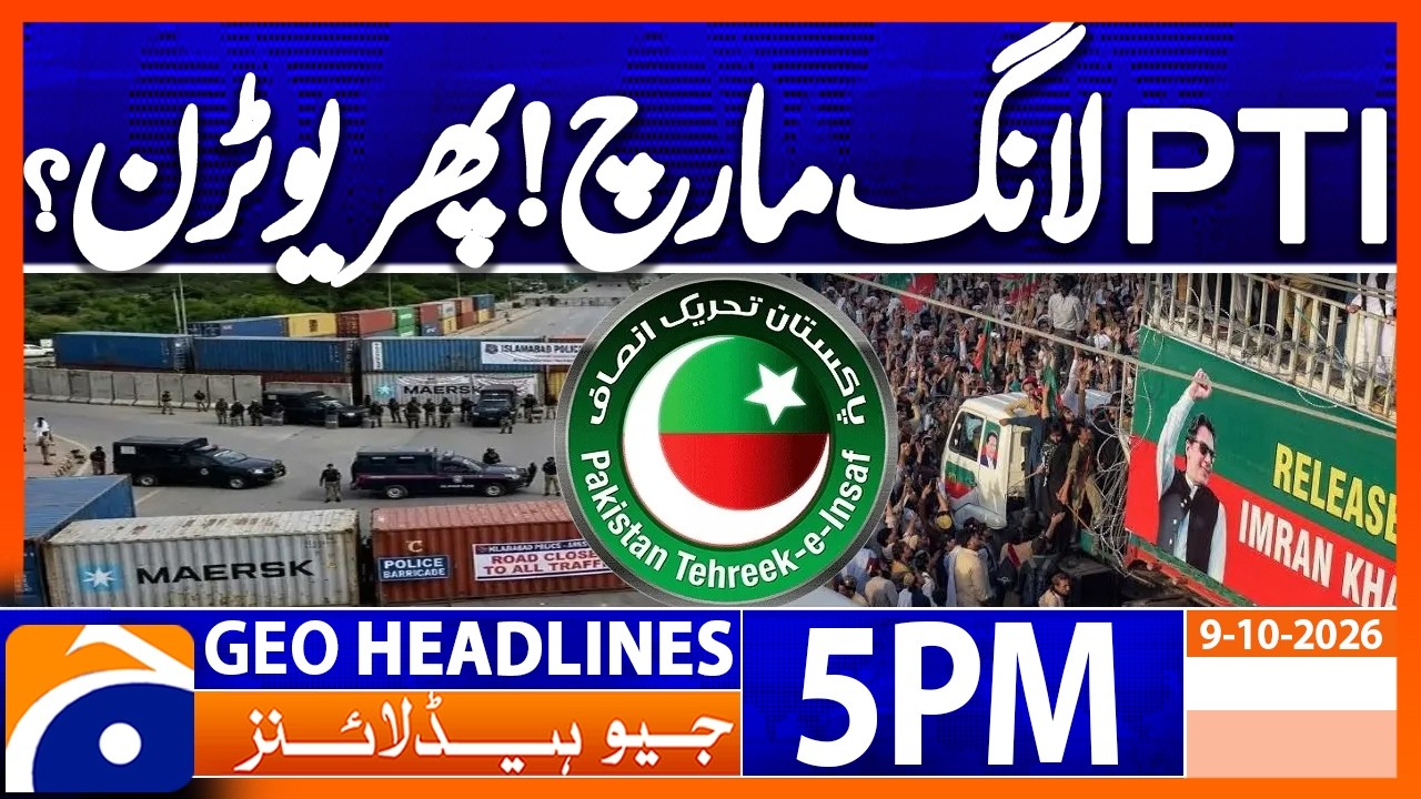 PTI Long March - Latest News Updates | 5PM Headlines Geo News (9th Oct 2026)