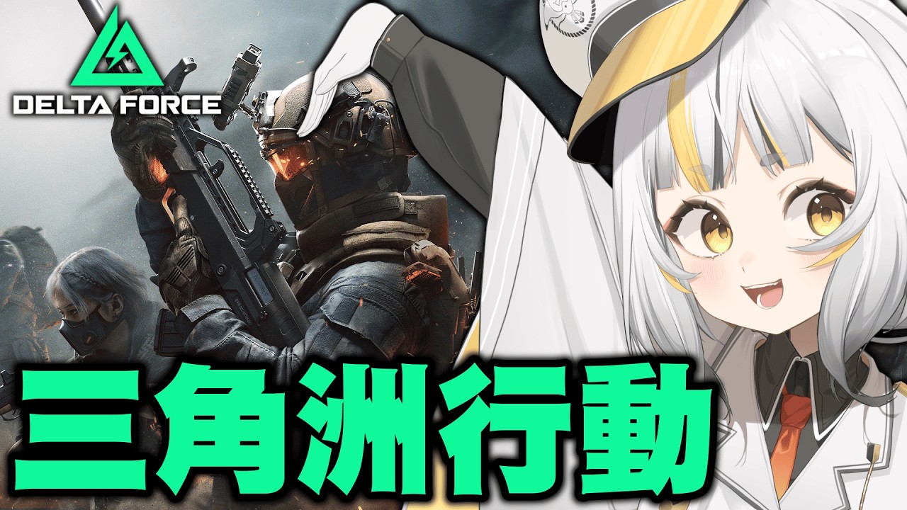 【Drunk: Relapsed】不要吵！林祖母沒有醉！｜晚上20：00三角洲之戀，和我一起肥肥撤離🥰再帶你的大將軍重返榮耀吧！‼️待到最後會有抽獎喔‼️