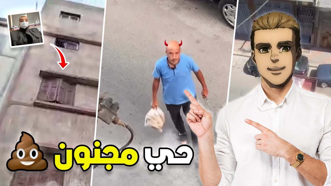 القصة الكاملة: بريتيش و أمجنن حي في المغرب
