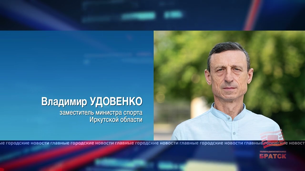 Девять муниципалитетов Иркутской области получат оборудование для создания спортивных площадок ГТО