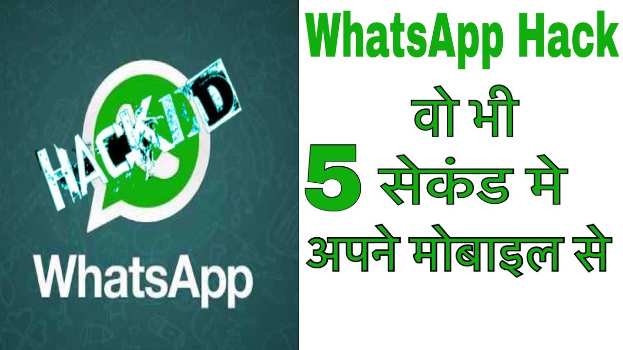 HINDI# How to hack your GF/BF Whatsapp (latest trick 2018)