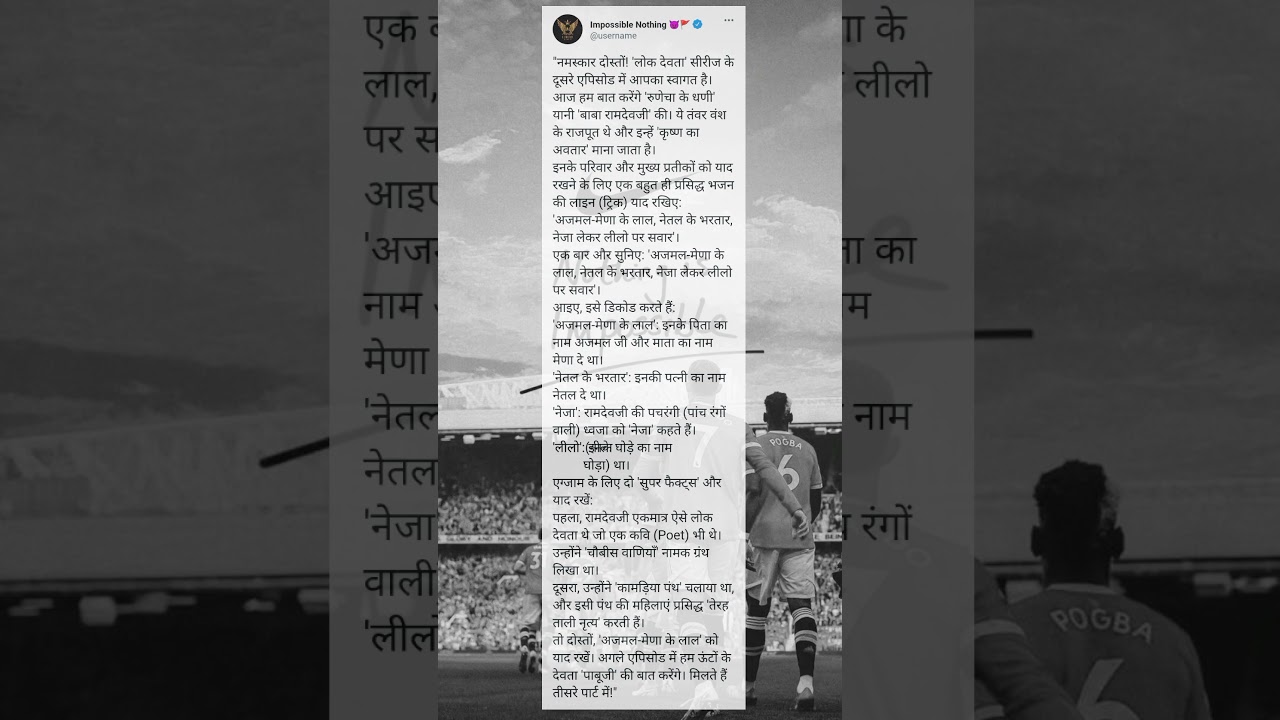 Part 2 (Baba Ramdev)Folk Deities very easy trick 