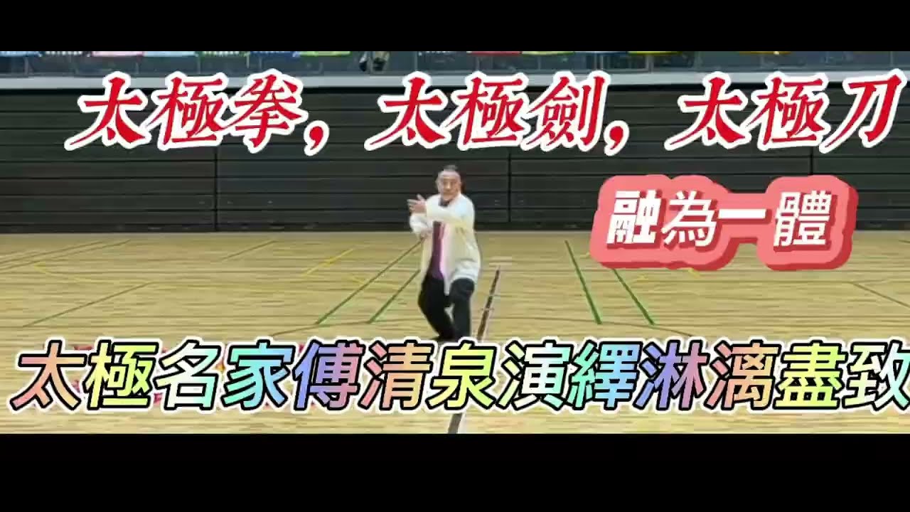 2024年5月12日，傅清泉老師在日本橫濱壓軸表演