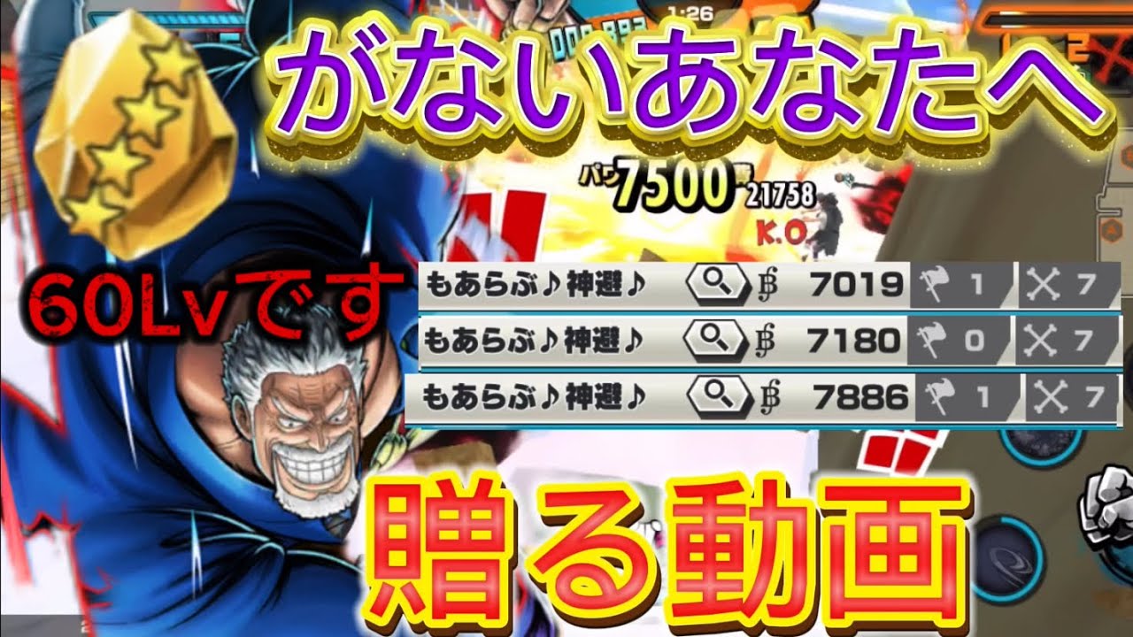 皆んなこうゆう気持ちだったんだね理解👌【バウンティラッシュ】