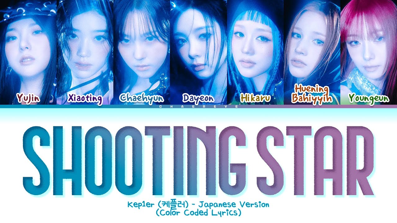Kep1er Shooting Star (Japanese Ver.) Lyrics (Color Coded Lyrics)