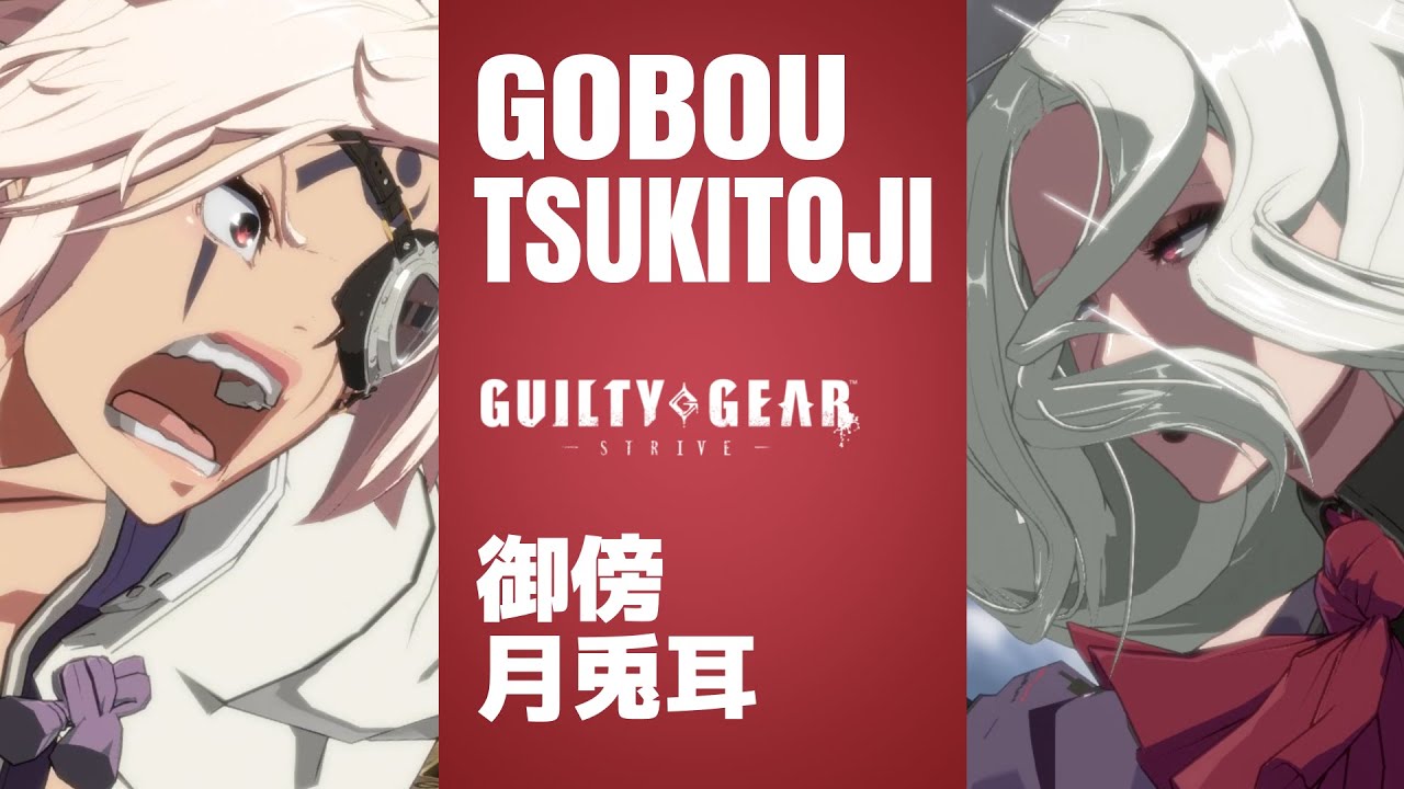 【GGST】Tsukitoji(Testament) vs Gobou(Baiken) High Level Gameplay【Guilty Gear Strive】【PS4pro/60FPS】