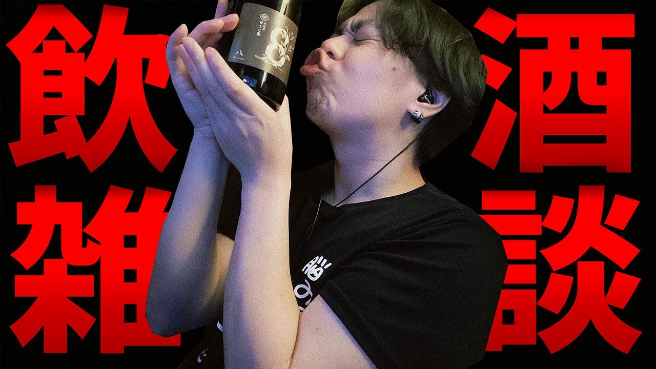 仕事終わりのまったり飲酒※年齢確認されました