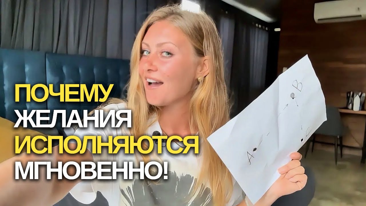 Мы Не Манифестируем! МЫ ПУТЕШЕСТВУЕМ ВО ВРЕМЕНИ! 