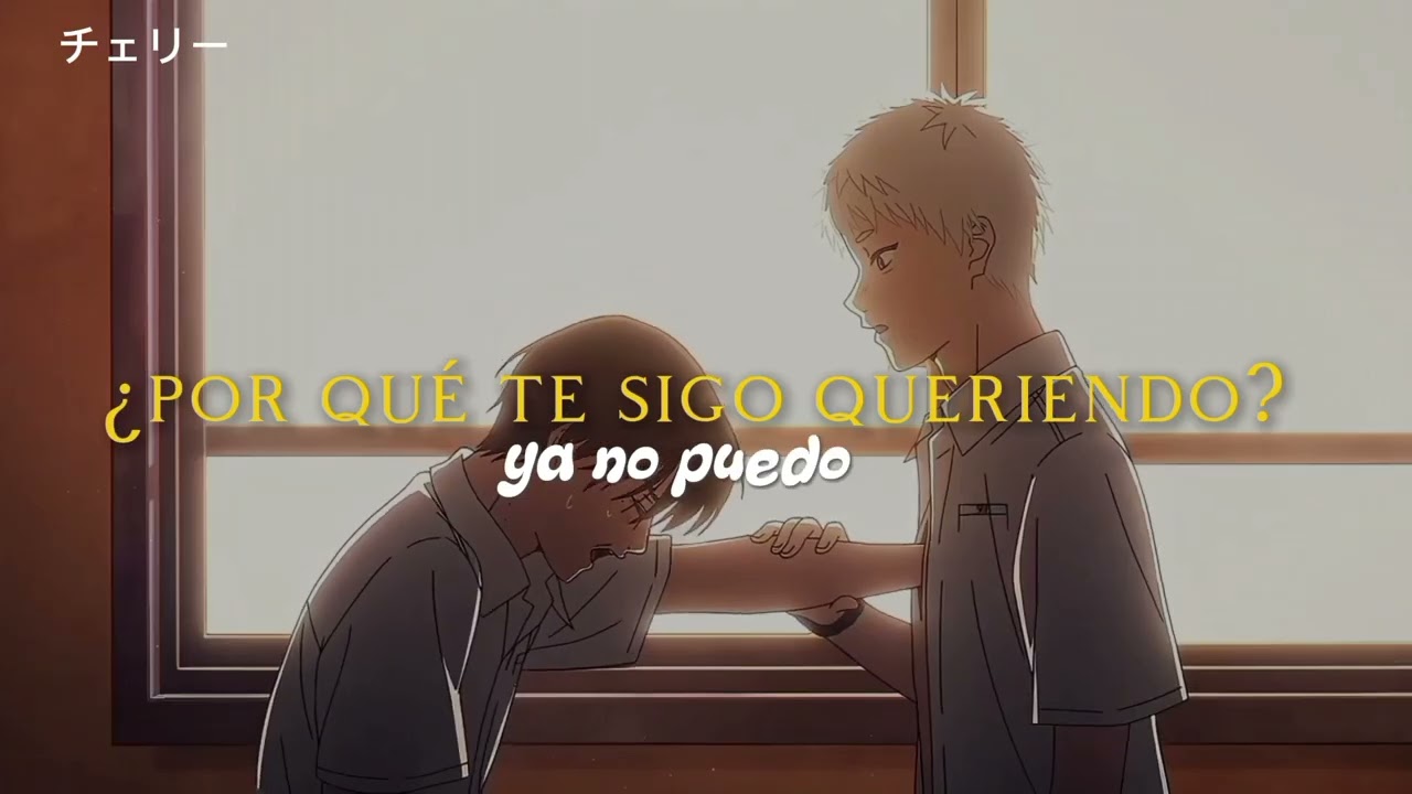 Lejos de ti - The Marías // チェリー