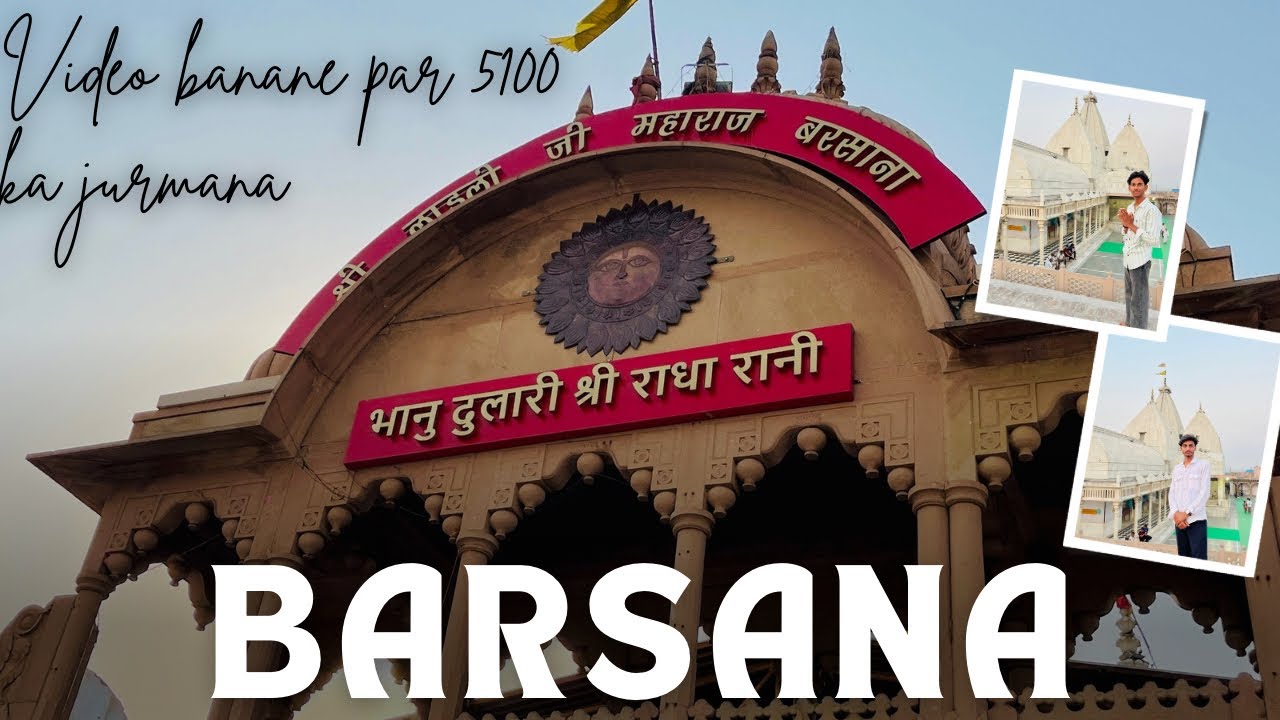 श्री राधे रानी दर्शन बरसाना 🙏❤️
