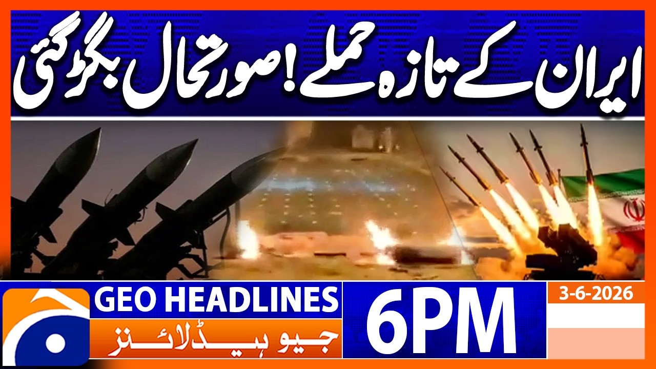IRAN STRIKES CLAIM: High Alert Amid Rising Tensions | 6 PM Headlines Geo News (3rd June 2026)
