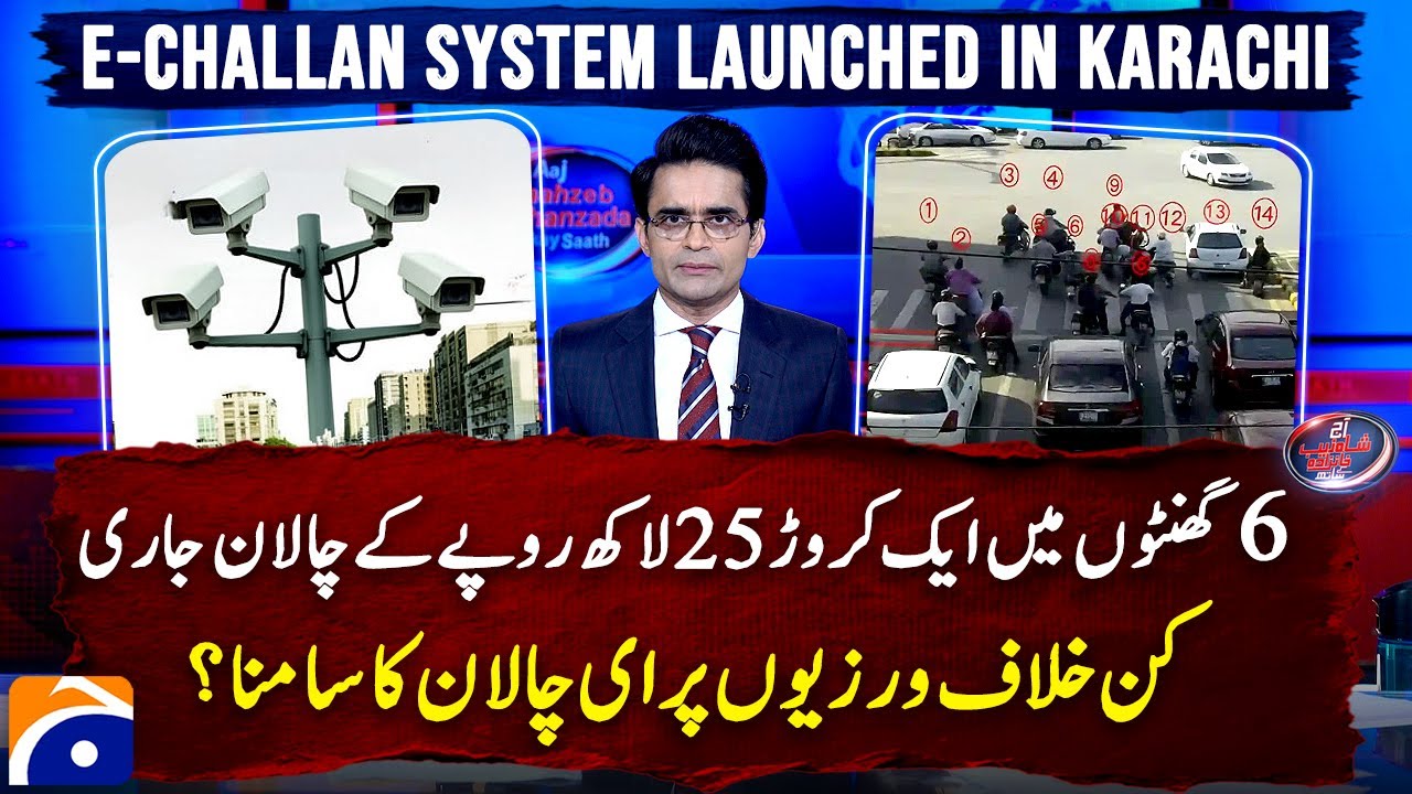 Watch Karachi e-challan system comes with 1.25 crores fine in 6 hours | Geo News