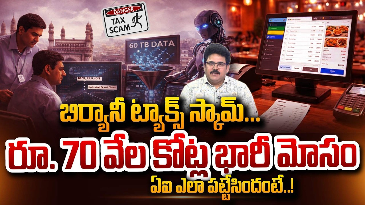 Analyst Chandu Srinivas About Hyderabad Biryani Linked Tax Case ₹ 70,000 Crore Scam SumanTV Chandu