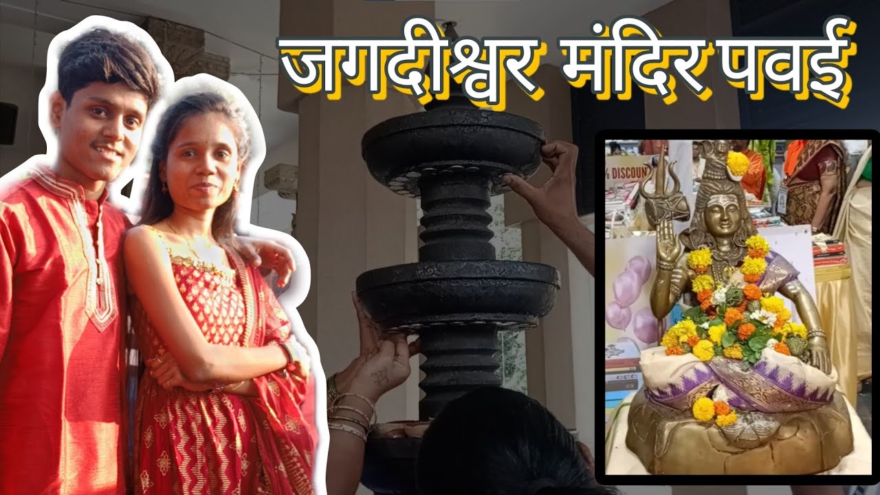 Shree Jagdishwar Mandir Powai | जगदीश्वर मंदिर पवई | Mahashivratri | Vibe With 3 Idiot's