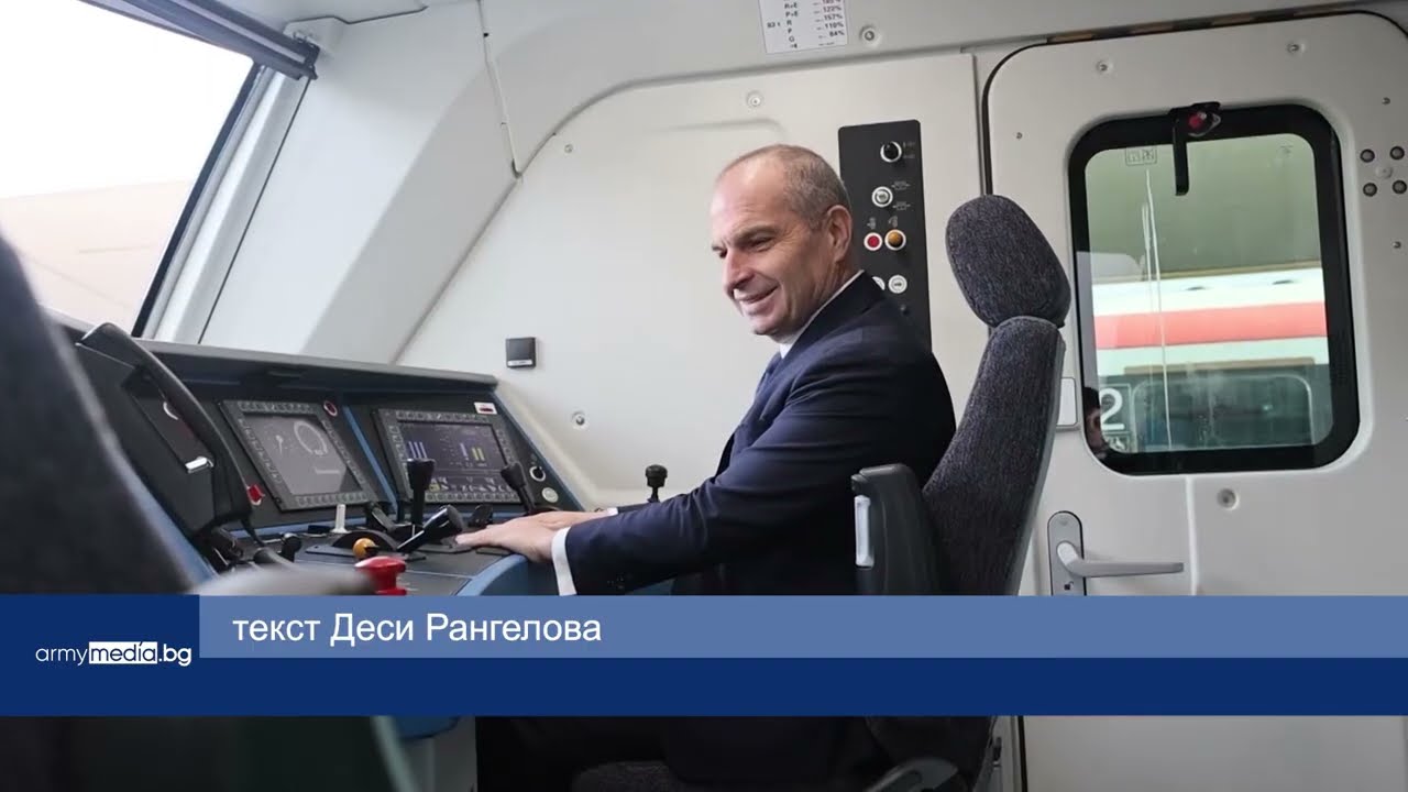 БДЖ пусна в експлоатация три нови локомотива