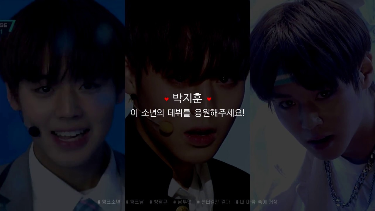 팔색조 박지훈 (지훈이의 백만가지 매력들)