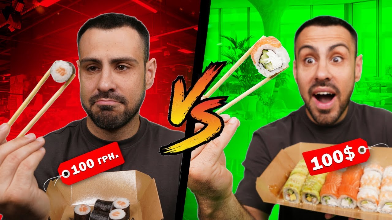 🍣НАЙДЕШЕВШІ ТА НАЙДОРОЖЧІ Суші Києва!