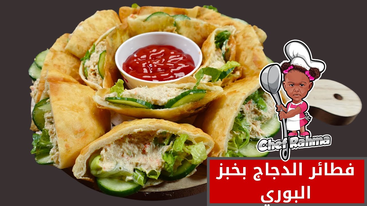 فطائر الدجاج بخبز البوري | Chicken Pies with Puri Bread
